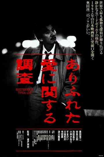 Investigation of a Typical Love Poster