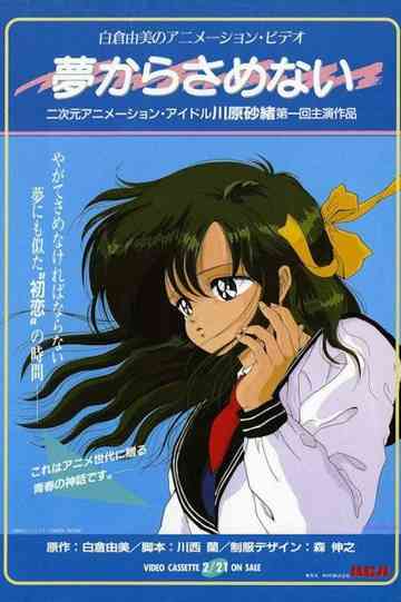 Yume kara, Samenai Poster