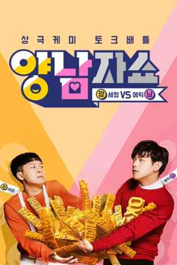 Yang and Nam Show Poster