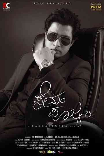 Premam Poojyam Poster