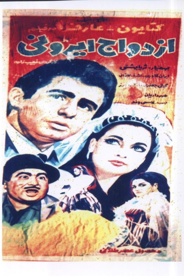 Ezdevaj irani Poster