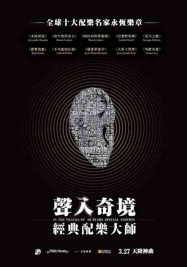 In The Tracks Of - Special Edition Poster