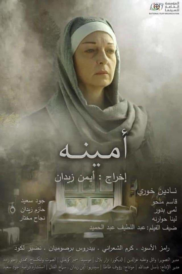 Amina Poster