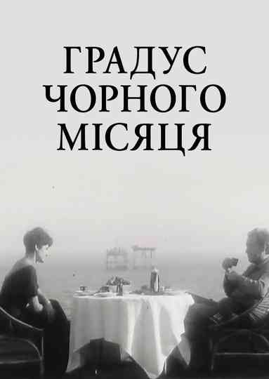 Black Moon's Degree Poster