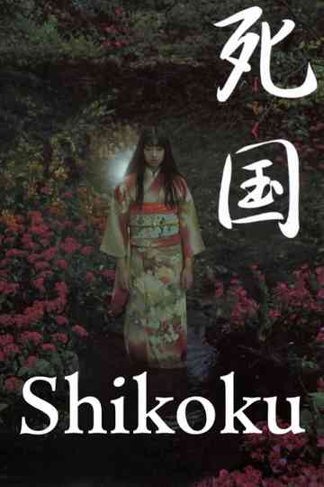 Shikoku Poster