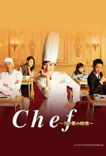 Chef: Three Star School Lunch Poster