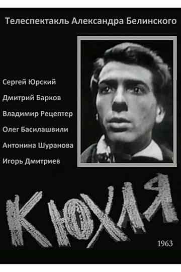Kyukhlya Poster