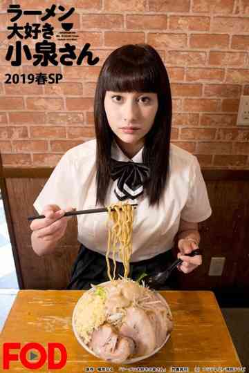 Ms. Koizumi Loves Ramen Noodles SP 2019 Poster