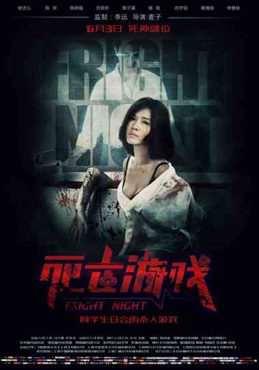 Fright Night Poster