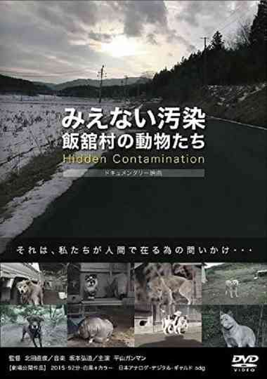 Hidden Contamination Poster