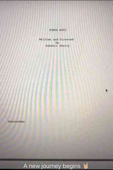 Punya Koti Poster