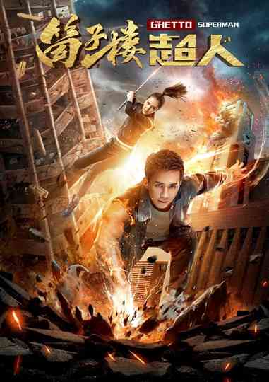 The Ghetto Superman Poster