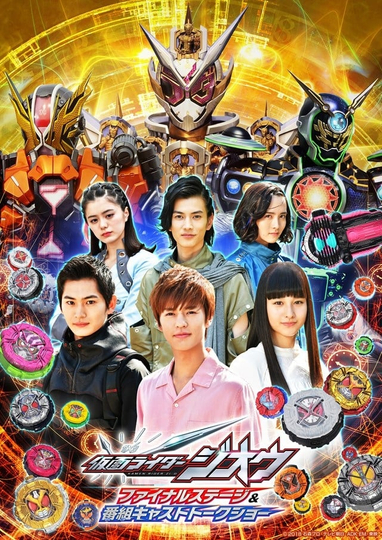 Kamen Rider ZiO Final Stage