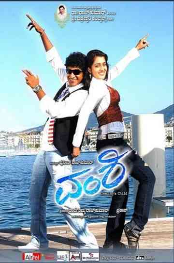 Vamshi Poster