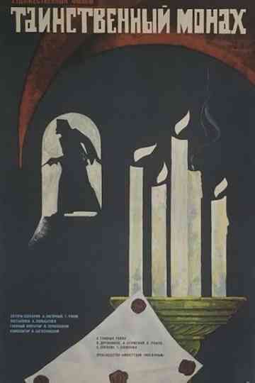 The Mysterious Monk Poster