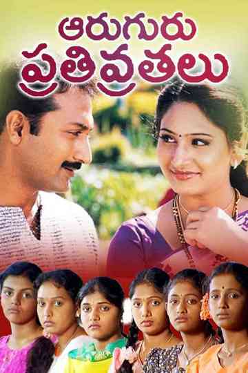 Aruguru Pativratalu Poster