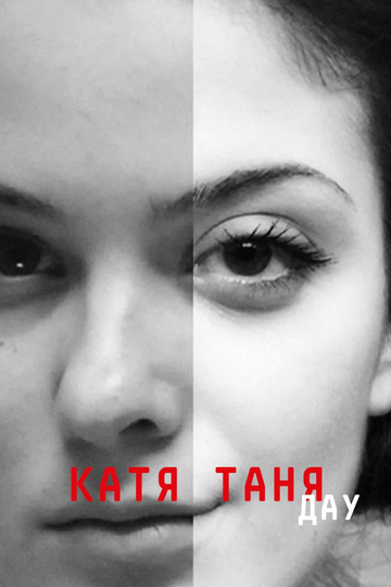 DAU. Katya Tanya Poster