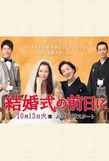 Kekkonshiki no Zenjitsu ni Poster