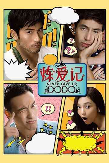 Never Give Up, Dodo Poster