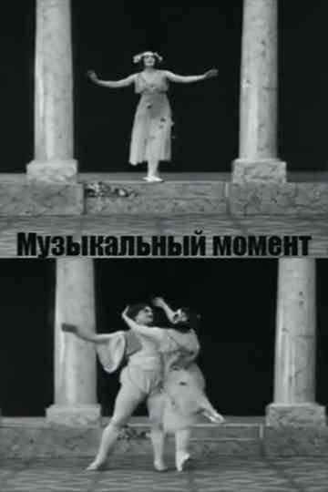 Musical Moment Poster