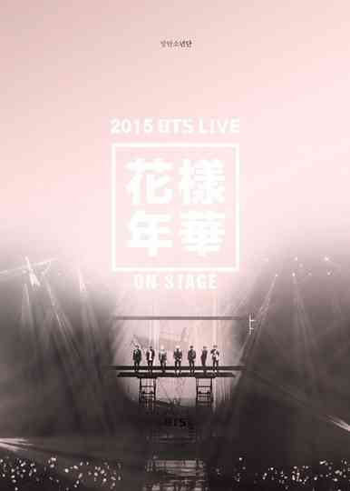 2015 BTS Live The Most Beautiful Moment in Life 花樣年華 On Stage