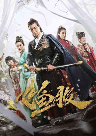 Under the Power Poster