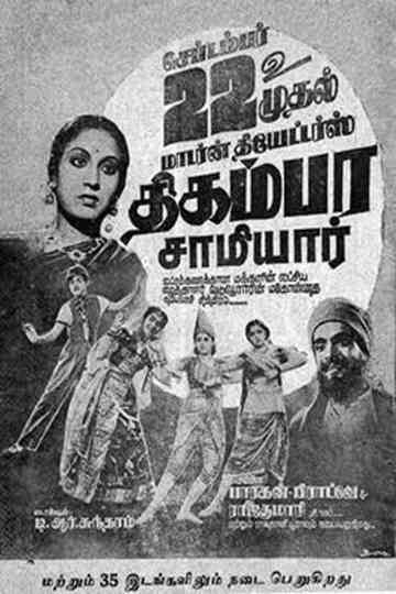 Thigambara Samiar Poster