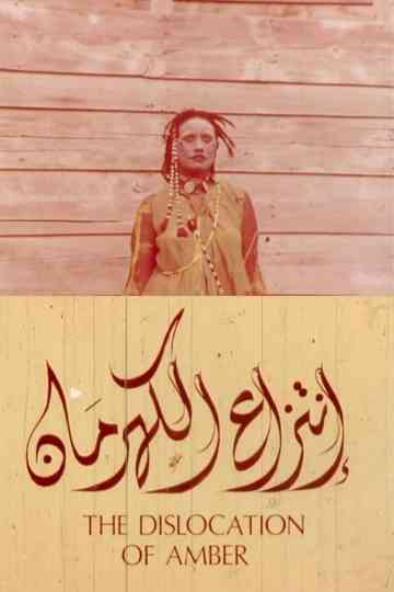 The Dislocation of Amber Poster