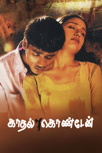 Kadhal Konden Poster