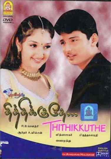 Thithikudhe Poster