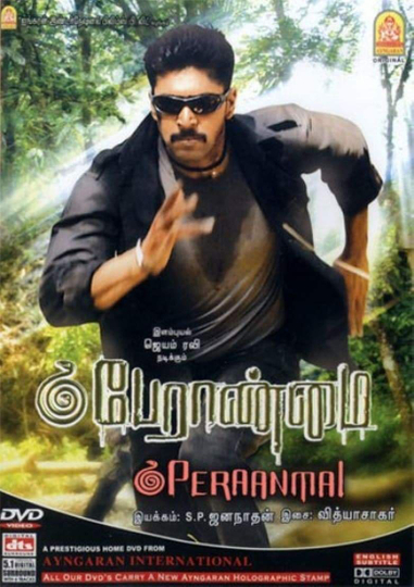 Peranmai Poster