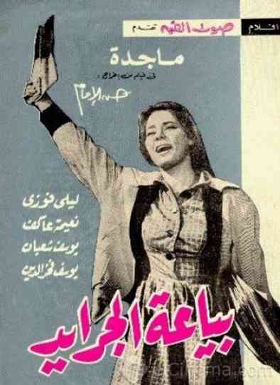 The Newspaper Seller Poster