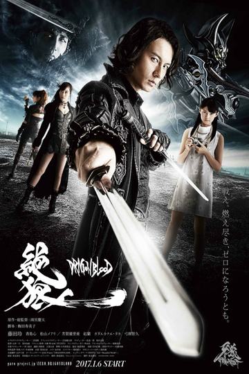 Zero: Dragon Blood Poster