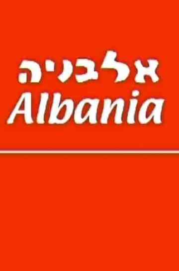 Albania Poster