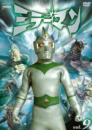 Mirrorman Collection Poster