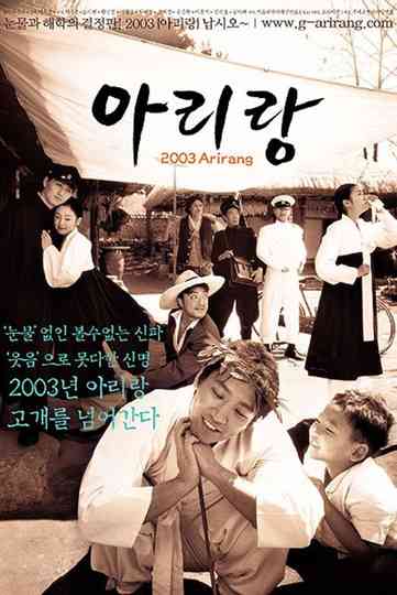 Arirang Poster