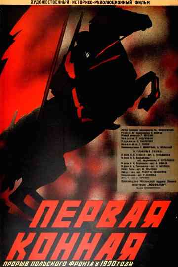 The First Cavalry Poster