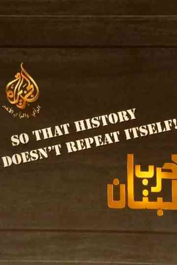 The War of Lebanon Poster