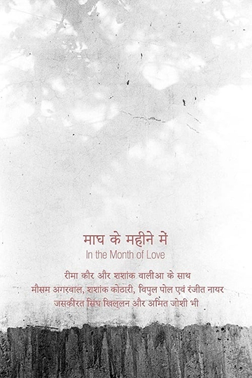 In the Month of Love Poster