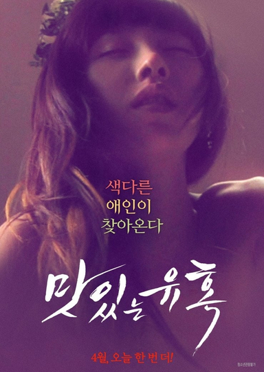 Tasty Seduction Poster