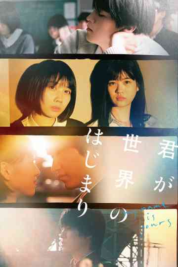 My Name Is Yours Poster