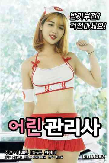 Young Specialist Poster