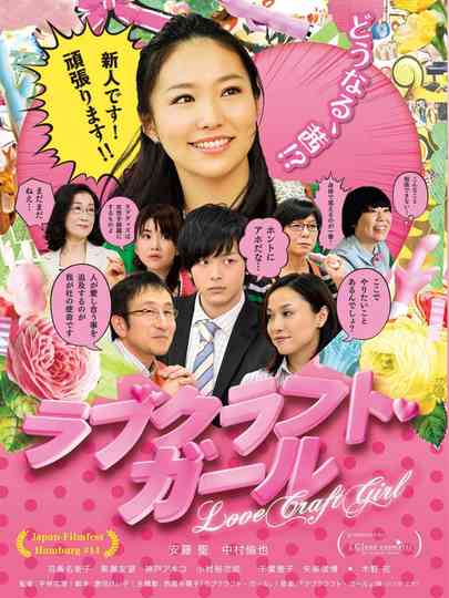 Love-Craft Girl Poster