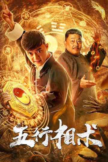 Five Elements Poster