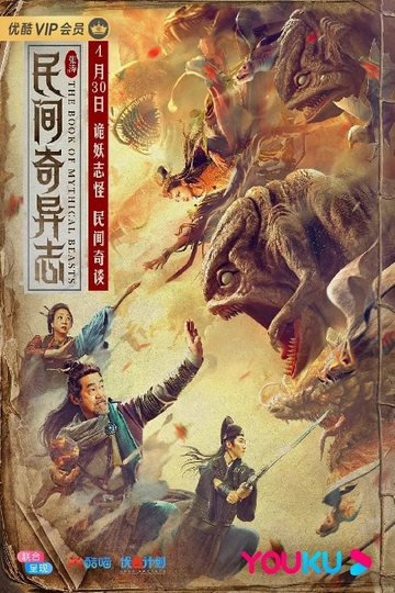 The Book of Mythical Beasts Poster