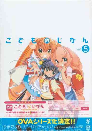 Kodomo no Jikan Rins Classroom Diary Special Compilation Poster