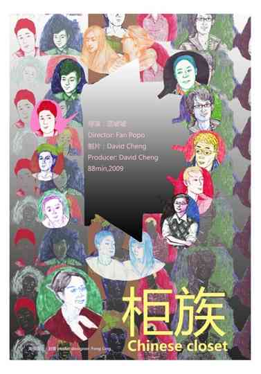 Chinese Closet Poster