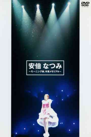 Abe Natsumi ~Morning Musume. Sotsugyou Memorial~ Poster