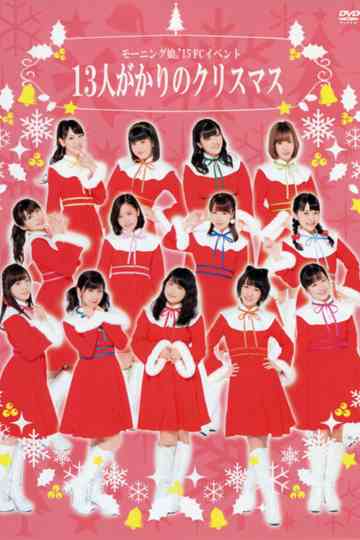 Morning Musume.'15 FC Event ~13nin Gakari no Christmas~ Poster