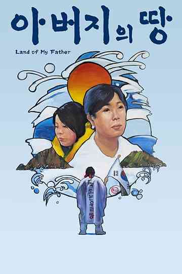Land of My Father Poster